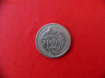 20 коп 1932,1933,1943 гг. до 11.01.22:00 - P1100328.JPG