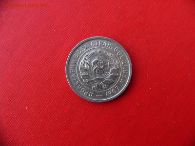 20 коп 1932,1933,1943 гг. до 11.01.22:00 - P1100331.JPG
