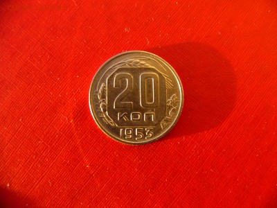 20 коп 1941,1948,1949,1953 гг. до 11.01.22:00 - P1100322.JPG