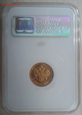 5 рублей 1902 года. MS 66. - 20150107_124918