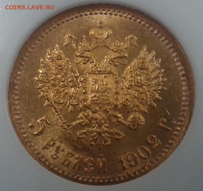 5 рублей 1902 года. MS 66. - 20150107_124818