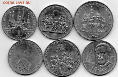Юбилейные 5р.2шт,3р.1шт,1р.4шт СССР . до 22.00 мск 08.01.15 - img370