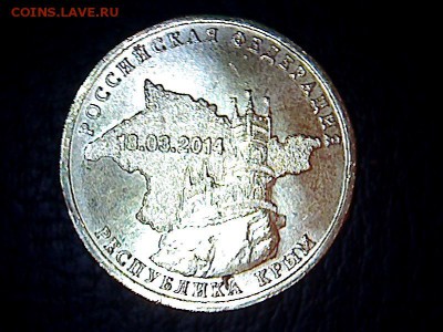 10 Рублей Республика Крым - 1