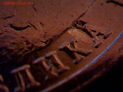 10 Рублей Республика Крым - 4