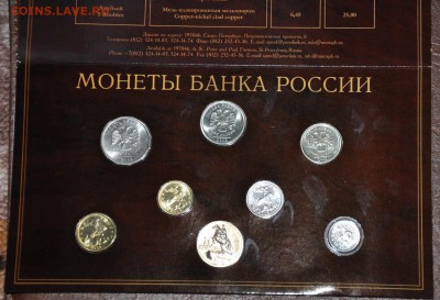 Наборы разменных монет РФ 2002 ммд, спмд, флот Оценка - DSC_0002