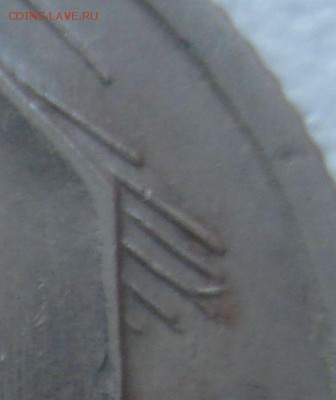 10 копеек 1936 года, раздвоение ости колоса на реверсе - 10 копеек 1936 года, раздвоение ости фрагмент
