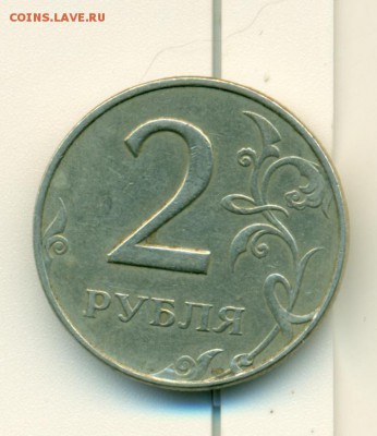 вопрос по 2 рублям 2009 СПМД - сканирование0026