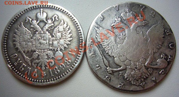 Рубль 1772 , Рубль 1898  ********** до 19.05.10 22.00 - набор-2
