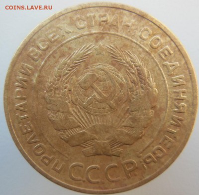 Ранние советы: 5коп.1930, тема пополняемая - DSCN2570.JPG