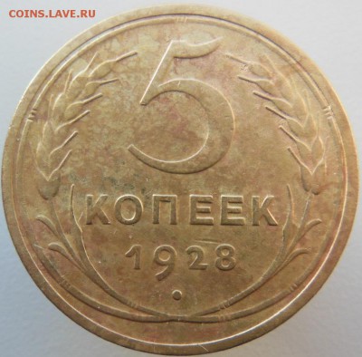 Ранние советы: 5коп.1930, тема пополняемая - DSCN2568.JPG