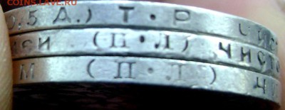 50 копеек1922,24 (Т.Р),25 года (П.Л) до 10.01.2015 до 22-00 - Изображение 4380