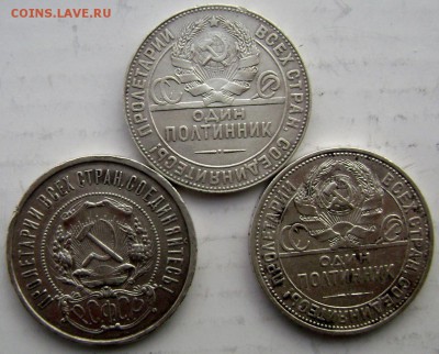 50 копеек1922,24 (Т.Р),25 года (П.Л) до 10.01.2015 до 22-00 - Изображение 4377