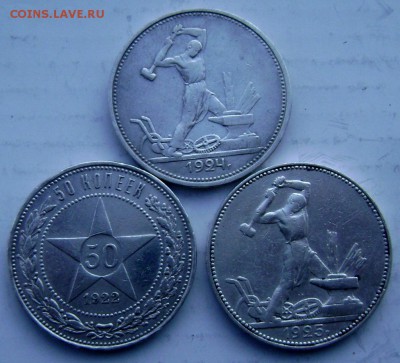 50 копеек1922,24 (Т.Р),25 года (П.Л) до 10.01.2015 до 22-00 - Изображение 4379