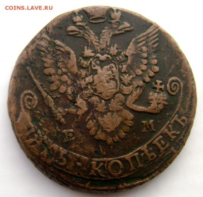5 копеек 1782 года ем  до 10.01.2015 22-00 - Изображение 4383