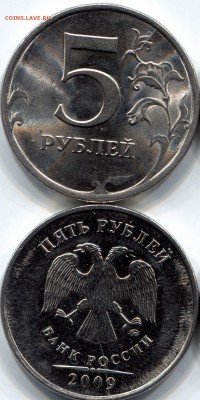 5 руб. 2014 м . Засорение . Окончание 07.01.15 . - ipg160 (3)