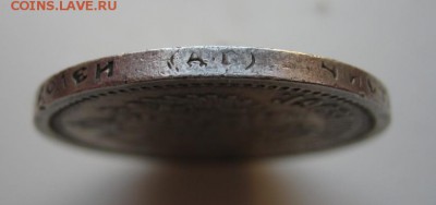 50 копеек 1896 г. (АГ) Отличный !! __ до 13 января __22:00__ - IMG_5455