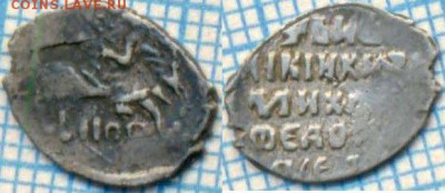 3 Новгородские копейки Михаила Фёдоровича, до13.01.2015г. 22 - 650мф338