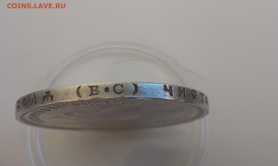 Рубль 1915 года Отличный до 08.01.2015 до 22.00 - IMAG2333