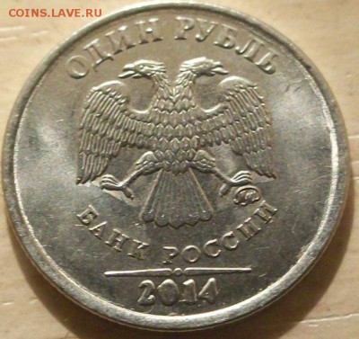 Монеты на оценку- наплывы 1 рубли 2008,2010,2011,2014 - 100_6997.JPG