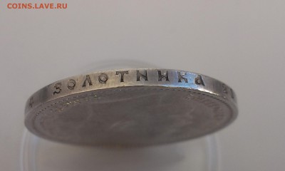 Рубль 1915 года   Николай 2 планируется к продаже, оцените - IMAG2336