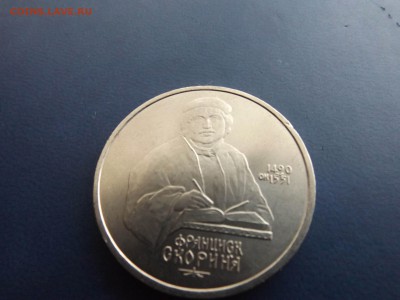Франциск Скорина с рубля - DSCF5248.JPG