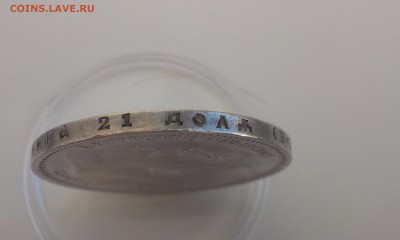Рубль 1915 года   Николай 2 планируется к продаже, оцените - IMAG2332