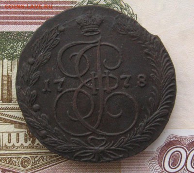 5 копеек 1778 ем   до 11.01.15 в 22.00 по мск. вес 60гр. - IMG_3082
