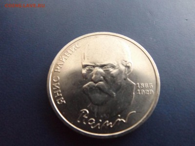 Янис Райнис с рубля - DSCF5250.JPG