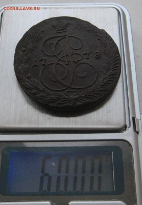 5 копеек 1778 ем   до 11.01.15 в 22.00 по мск. вес 60гр. - IMG_3085
