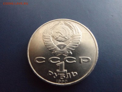 Янис Райнис с рубля - DSCF5251.JPG