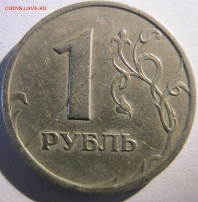 1 рубль 1998 года Помощь в определении. - IMG_0726.JPG