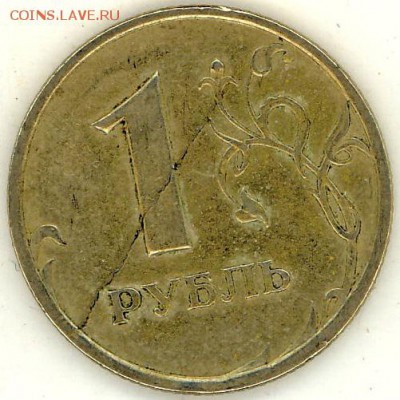 1 рубль 1998 года Помощь в определении. - 2015-01-07 12-18-59_0004