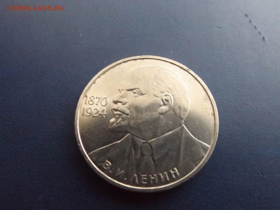 Ленин в галстуке с рубля - DSCF5252.JPG