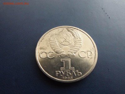 Ленин в галстуке с рубля - DSCF5253.JPG