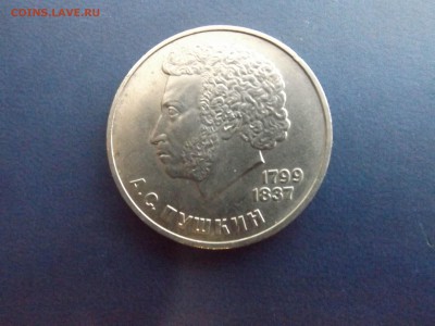 А.С Пушкин с рубля - DSCF5258.JPG