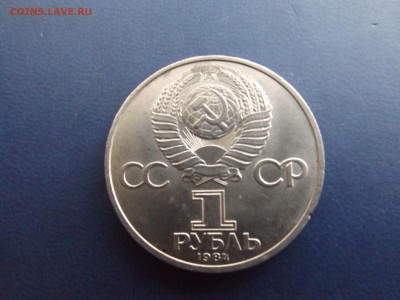 А.С Пушкин с рубля - DSCF5259.JPG