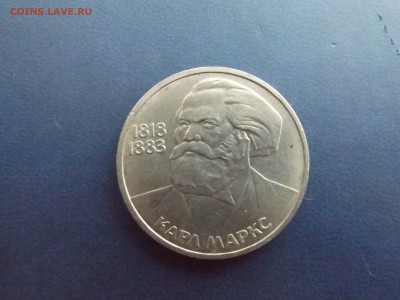 Карл Маркс с рубля - DSCF5260.JPG