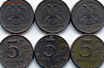 Раскол на монетах 5 руб .1997г . Окончание 10.01.15. - ipg162 (4)