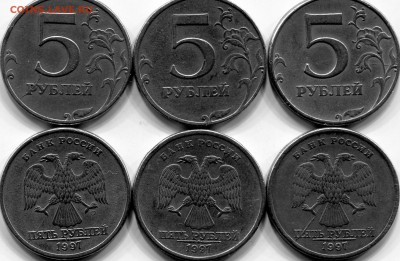 Раскол на монетах 5 руб .1997г . Окончание 10.01.15. - ipg161 (2)