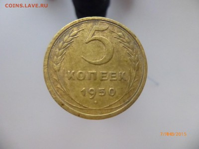 подскажите по разновидности пяточки - P1110142.JPG
