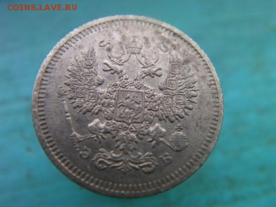 10 копеек 1908 до 9.01.15 22.00 мск - SANY3176.JPG