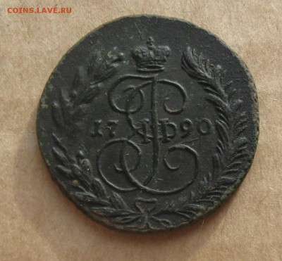 2 копейки 1790г.ем.хорошая.до8.01. 22-30. - IMG_2940.JPG