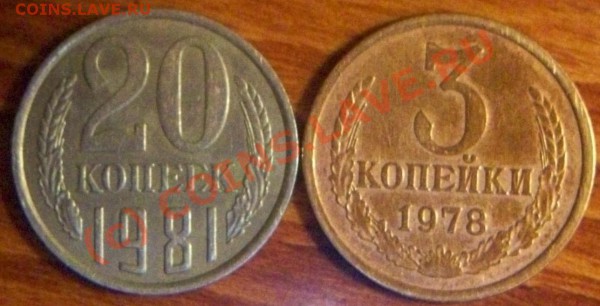 20копеек 1981 - 2.JPG