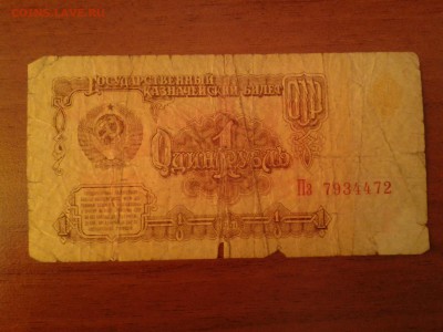 Боны СССР и другие.. - Фото-0035