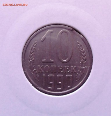Одинарные и двойные выкусы, 6 монет.до-13.01.2015. 22-00 - CIMG6669.JPG