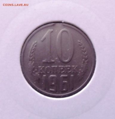 Одинарные и двойные выкусы, 6 монет.до-13.01.2015. 22-00 - CIMG6667.JPG