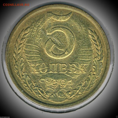 5 копеек 1991 красивый брак или рукоблуд? - $_57 (24).JPG