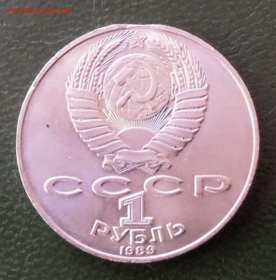 1 рубль,Шевченко с выкусом. до-13.01.2015. 22-00 - CIMG6641.JPG
