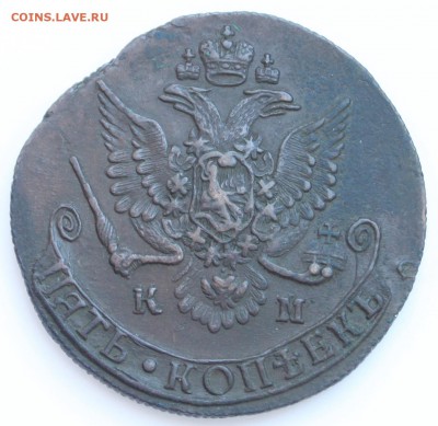 5 копеек 1785 КМ до 22-00 мск 11.01.2015 - 1.JPG