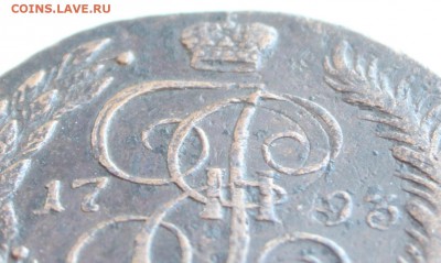 5 копеек 1793 ЕМ перечекан до 22-00 мск 11.01.2015 - 6.JPG